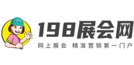 198展会网