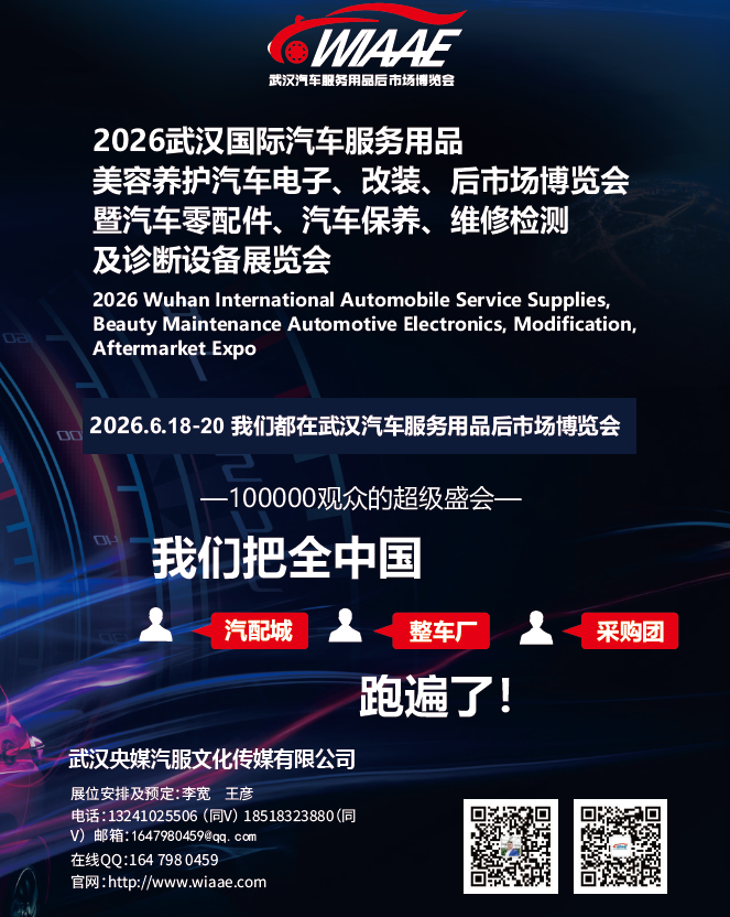 后市场带联系方式.png